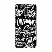 Чехлы для OnePlus 6T - с картинкой (Модные) (AlphaPrint) Оптимист - купить на Floy.com.ua