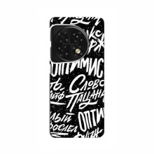 Чехлы для OnePlus 11 - с картинкой (Модные) (AlphaPrint) Оптимист - купить на Floy.com.ua