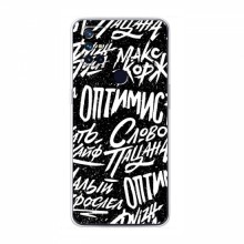 Чехлы для OnePlus Nord N10 5G - с картинкой (Модные) (AlphaPrint) Оптимист - купить на Floy.com.ua