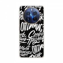 Чехлы для RealMe 12 Pro - с картинкой (Модные) (AlphaPrint) Оптимист - купить на Floy.com.ua