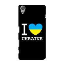 Чехлы с картинкой (Под настроение) для Sony Xperia X (AlphaPrint) I Love Ukraine - купить на Floy.com.ua