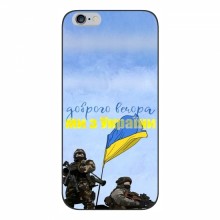 Чехлы Доброго вечора, ми за України для iPhone 6 / 6s (AlphaPrint) Мы с Украины - купить на Floy.com.ua