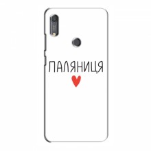 Чехлы Доброго вечора, ми за України для Huawei Y6s (AlphaPrint) Паляниця - купить на Floy.com.ua