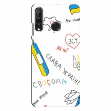 Чехлы Доброго вечора, ми за України для Huawei P30 Lite / Nova 4e (AlphaPrint) Стикер - купить на Floy.com.ua