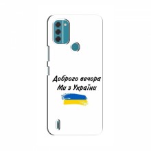 Чехлы Доброго вечора, ми за України для Nokia C31 (AlphaPrint) - купить на Floy.com.ua