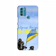 Чехлы Доброго вечора, ми за України для Nokia C31 (AlphaPrint) Мы с Украины - купить на Floy.com.ua