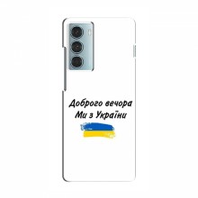 Чехлы Доброго вечора, ми за України для Motorola MOTO G200 (AlphaPrint) - купить на Floy.com.ua