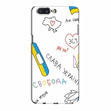 Чехлы Доброго вечора, ми за України для OnePlus 5 (AlphaPrint) Стикер - купить на Floy.com.ua