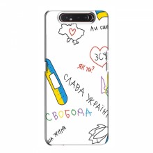 Чехлы Доброго вечора, ми за України для Samsung Galaxy A80 2019 ( A805F ) (AlphaPrint) Стикер - купить на Floy.com.ua