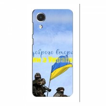 Чехлы Доброго вечора, ми за України для Samsung Galaxy A03 Core (AlphaPrint) Мы с Украины - купить на Floy.com.ua