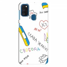 Чехлы Доброго вечора, ми за України для Samsung Galaxy A21s (AlphaPrint) Стикер - купить на Floy.com.ua