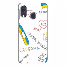 Чехлы Доброго вечора, ми за України для Samsung Galaxy A40 2019 (A405F) (AlphaPrint) Стикер - купить на Floy.com.ua