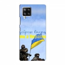 Чехлы Доброго вечора, ми за України для Samsung Galaxy A42 (5G) (AlphaPrint) Мы с Украины - купить на Floy.com.ua