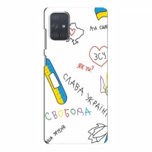 Чехлы Доброго вечора, ми за України для Samsung Galaxy A71 (A715) (AlphaPrint) Стикер - купить на Floy.com.ua