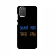 Чехлы Доброго вечора, ми за України для Samsung Galaxy M02s (AlphaPrint) Вільний Народ - купить на Floy.com.ua