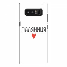 Чехлы Доброго вечора, ми за України для Samsung Note 8, N950 (AlphaPrint) Паляниця - купить на Floy.com.ua
