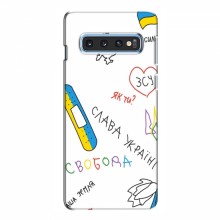 Чехлы Доброго вечора, ми за України для Samsung S10e (AlphaPrint) Стикер - купить на Floy.com.ua