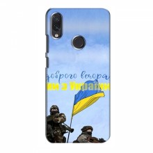 Чехлы Доброго вечора, ми за України для Samsung Galaxy M10s (AlphaPrint) Мы с Украины - купить на Floy.com.ua