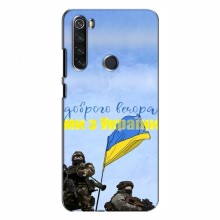 Чехлы Доброго вечора, ми за України для Xiaomi Redmi Note 8T (AlphaPrint) Мы с Украины - купить на Floy.com.ua