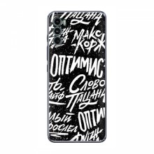 Чехлы для Motorola MOTO G42 - с картинкой (Модные) (AlphaPrint) Оптимист - купить на Floy.com.ua
