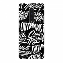 Чехлы для OnePlus 7 Pro - с картинкой (Модные) (AlphaPrint) Оптимист - купить на Floy.com.ua