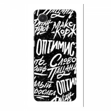 Чехлы для Samsung Galaxy A03 Core - с картинкой (Модные) (AlphaPrint) Оптимист - купить на Floy.com.ua
