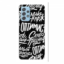 Чехлы для Samsung Galaxy A23 - с картинкой (Модные) (AlphaPrint) Оптимист - купить на Floy.com.ua