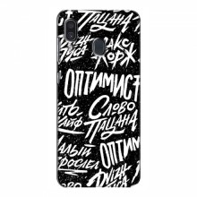 Чехлы для Samsung Galaxy A30 2019 (A305F) - с картинкой (Модные) (AlphaPrint) Оптимист - купить на Floy.com.ua