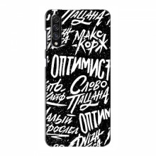 Чехлы для Samsung Galaxy A30s (A307) - с картинкой (Модные) (AlphaPrint) Оптимист - купить на Floy.com.ua