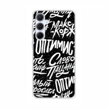 Чехлы для Samsung Galaxy A35 (5G) - с картинкой (Модные) (AlphaPrint) Оптимист - купить на Floy.com.ua