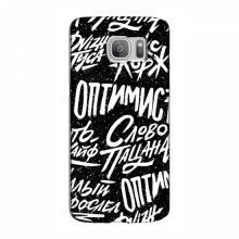Чехлы для Samsung S7 Еdge, G935 - с картинкой (Модные) (AlphaPrint) Оптимист - купить на Floy.com.ua