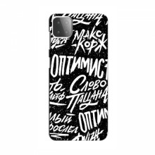 Чехлы для Samsung Galaxy M12 - с картинкой (Модные) (AlphaPrint) Оптимист - купить на Floy.com.ua