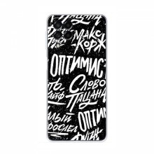 Чехлы для Samsung Galaxy M32 - с картинкой (Модные) (AlphaPrint) Оптимист - купить на Floy.com.ua