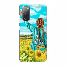 Чехлы для Samsung Galaxy S20 FE - с картинкой (Модные) (AlphaPrint) Девушка на поле - купить на Floy.com.ua