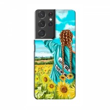 Чехлы для Samsung Galaxy S21 Plus - с картинкой (Модные) (AlphaPrint) Девушка на поле - купить на Floy.com.ua
