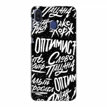 Чехлы для Samsung Galaxy M20 - с картинкой (Модные) (AlphaPrint) Оптимист - купить на Floy.com.ua