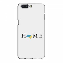 Чехлы для OnePlus 5 - Укр. Символика (AlphaPrint) Home - купить на Floy.com.ua