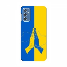 Чехлы для Samsung Galaxy M52 5G (M526) - Укр. Символика (AlphaPrint) Молитва за Украину - купить на Floy.com.ua