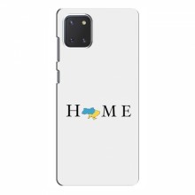 Чехлы для Samsung Galaxy Note 10 Lite - Укр. Символика (AlphaPrint) Home - купить на Floy.com.ua