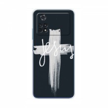 Чехол для Xiaomi POCO M4 Pro 4G - (Христианские) (AlphaPrint) - купить на Floy.com.ua