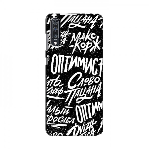 Чехлы для Samsung Galaxy A70 2019 (A705F) - с картинкой (Модные) (AlphaPrint)