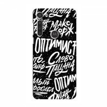 Чехлы с картинкой (Модные) для Motorola Moto G8 (AlphaPrint) Оптимист - купить на Floy.com.ua