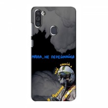 Защитные чехлы (Призрак Киева) для Самсунг М11 (AlphaPrint) - купить на Floy.com.ua