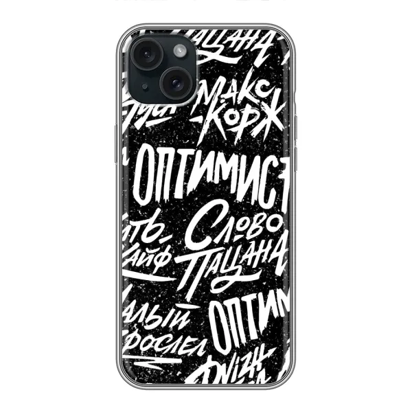 Чехол с принтом «Оптимист» для iPhone 14 Plus Чехол с принтом «Оптимист» для iPhone 14 Plus