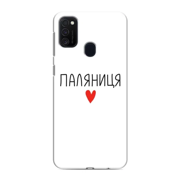 Чохол з принтом «Паляниця» для Samsung Galaxy M21s Чохол з принтом «Паляниця» для Samsung Galaxy M21s