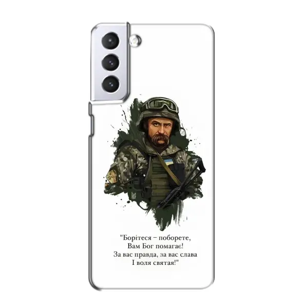 Чехол с принтом «Шевченко воин» для Samsung Galaxy S21 Чехол с принтом «Шевченко воин» для Samsung Galaxy S21
