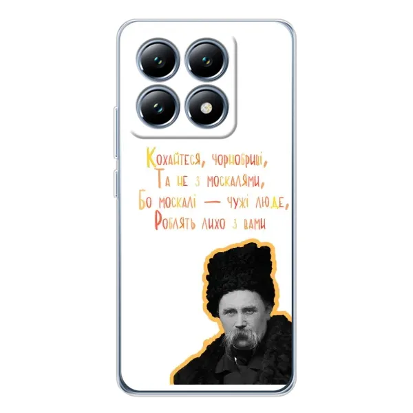 Чехол с принтом «Т.Шевченко» для Xiaomi 15 Pro Чехол с принтом «Т.Шевченко» для Xiaomi 15 Pro