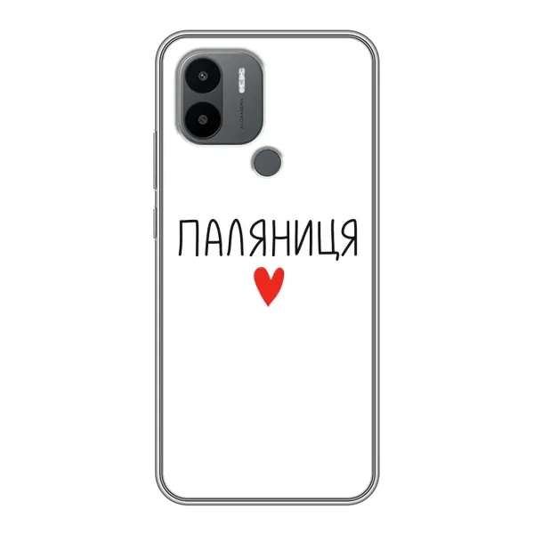 Чохол з принтом «Паляниця» для Xiaomi Redmi A1 Plus Чохол з принтом «Паляниця» для Xiaomi Redmi A1 Plus