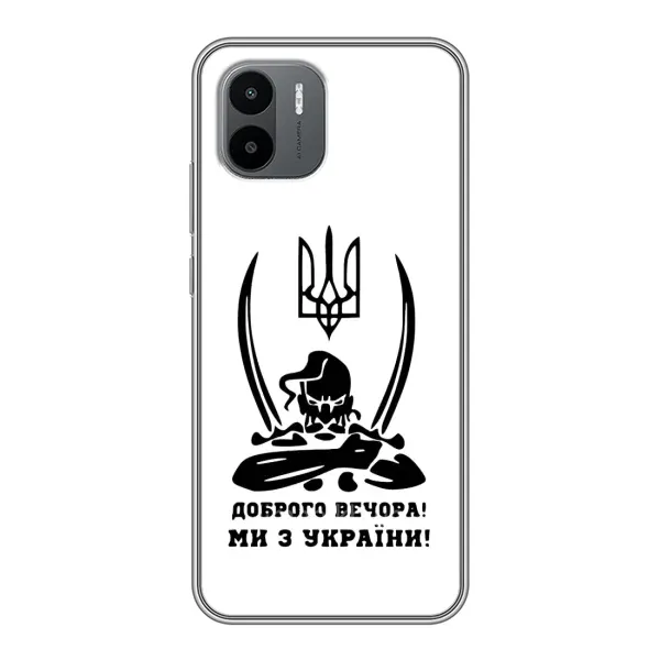 Чохол з принтом «Доброго вечора» для Xiaomi Redmi A2 Чохол з принтом «Доброго вечора» для Xiaomi Redmi A2