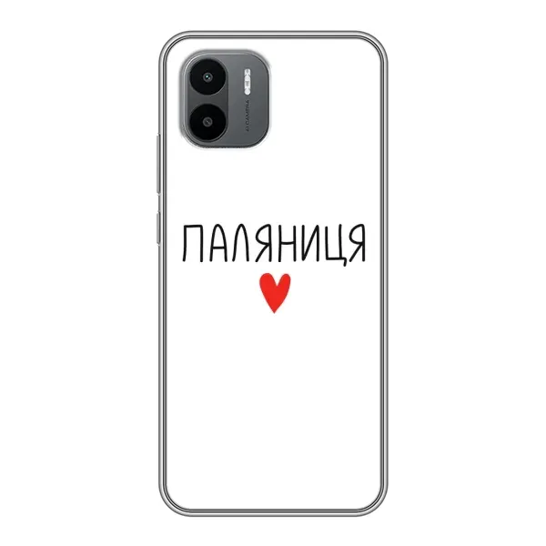 Чохол з принтом «Паляниця» для Xiaomi Redmi A2 Чохол з принтом «Паляниця» для Xiaomi Redmi A2